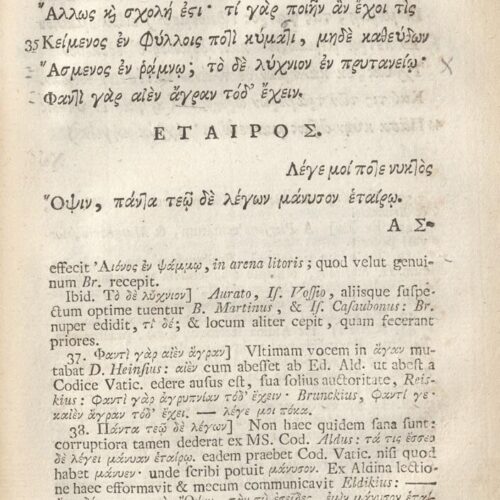 21 x 12,5 εκ. 18 σ. χ.α. + 567 σ. + 7 σ. χ.α., όπου στο φ. 3 κτητορική σφραγίδα CPC και 